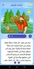 Arabic Stories For Kids screenshot 3