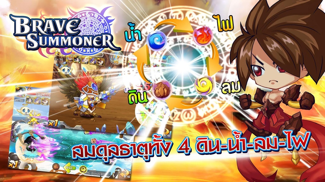 BraveSummoner - Preview 11