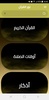 محب نور القرآن screenshot 1