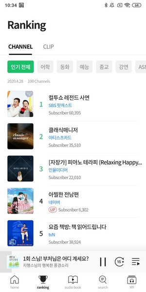 AudioClip - Preview 5