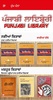 Punjabi Library - Punjabi pdf screenshot 5