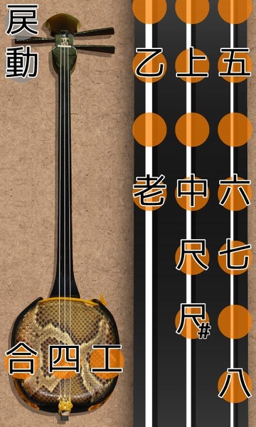 Sanshin Player - Preview 4