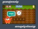 Khmer Word Game screenshot 4