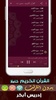 idris abkar Quran MP3 Offline screenshot 1