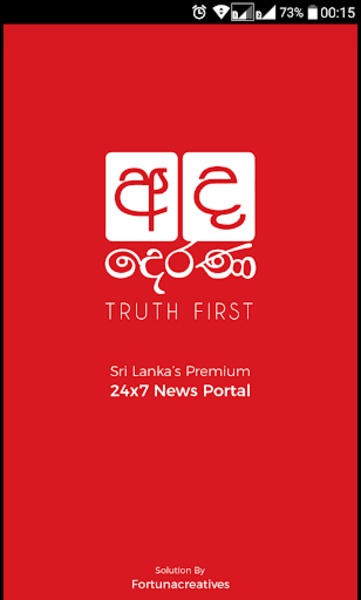AdaDerana - Preview 8