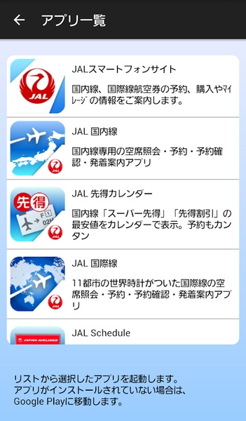JAL Count - Preview 8