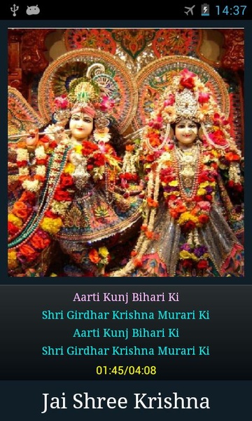 Krishna Aarti - Preview 6