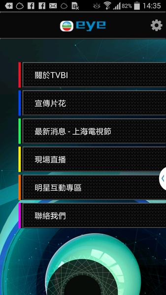 TVB eye - Preview 7