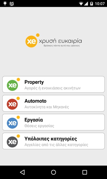 XE - Preview 8
