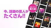 GERA - お笑いラジオアプリ screenshot 3