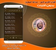 sheikh abdullah al matrood Qur screenshot 2
