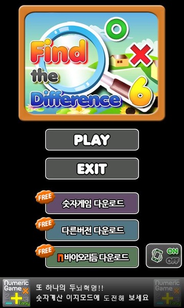 Find the differences 6 - Preview 4