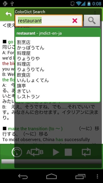 EnglishPod - Preview 4