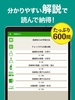 危険物取扱者乙４ screenshot 4