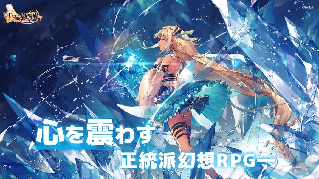 Eternal Tree - Preview 4