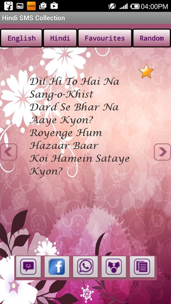 Hindi SMS Collection - Preview 5