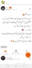Sad Urdu Poetry screenshot 16