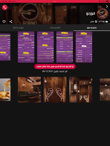 Banha Restaurant - Preview 4