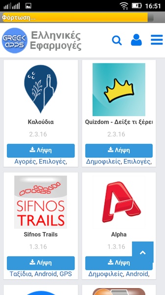 Greek Apps - Preview 12