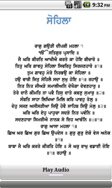 Kirtan Sohila - Preview 2