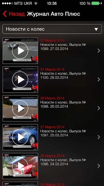 Auto Plus TV - Preview 1