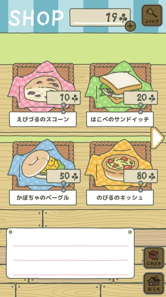Tabikaeru - Preview 3