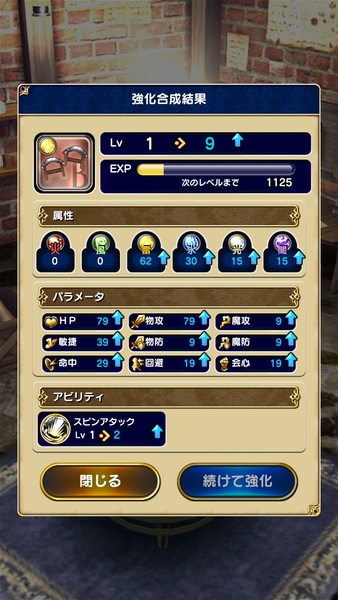 FINAL FANTASY GRANDMASTERS - Preview 4