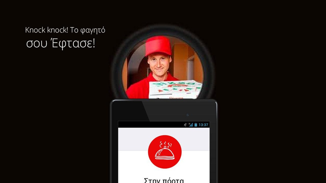 e-food.gr - Preview 6