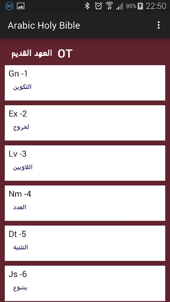 Arabic Holy Bible - Preview 4