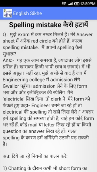 English Sikhe - Preview 7