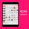 Bangla Calendar 1430 HD screenshot 3