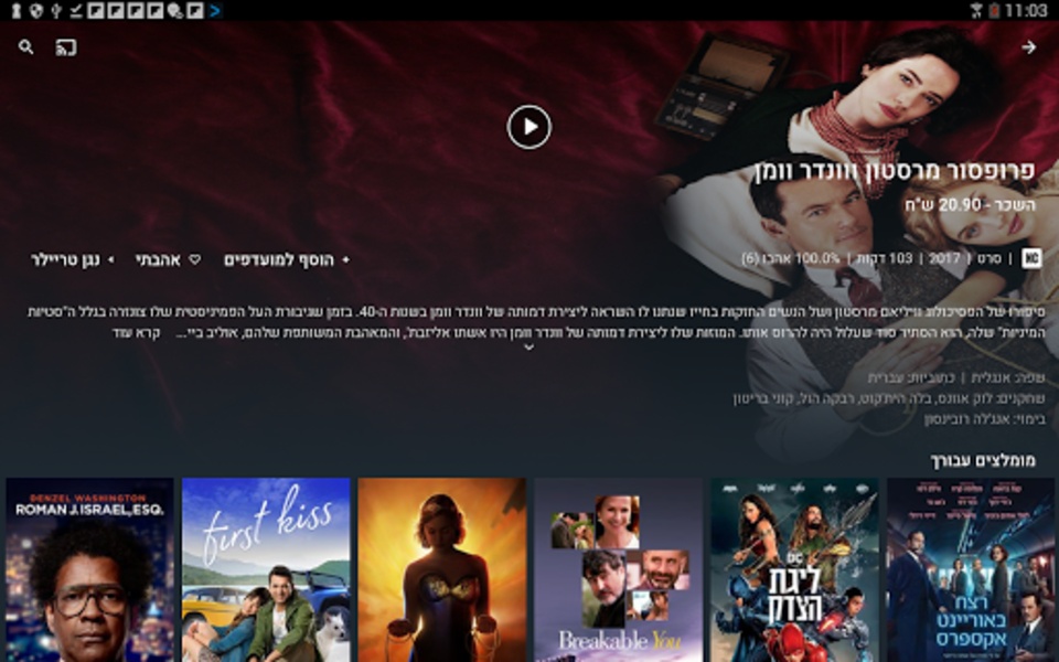 SmartVOD - Preview 14