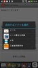 音声入力 Voice screenshot 12