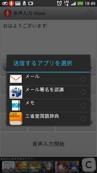 OnseiInput Voice - Preview 12