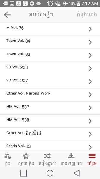 Khmer Music Box - Preview 2