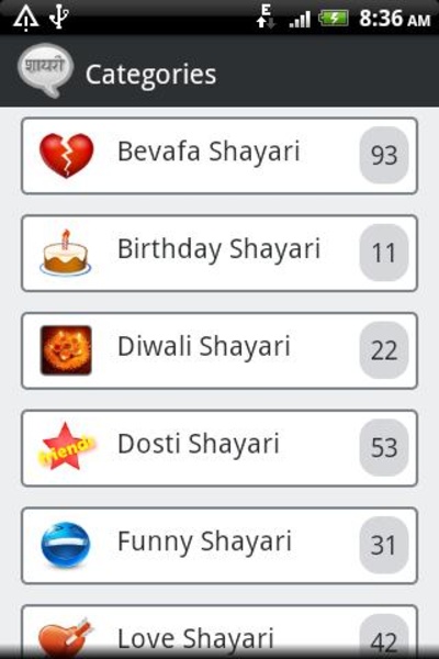 Sher-O-Shayari - Preview 4