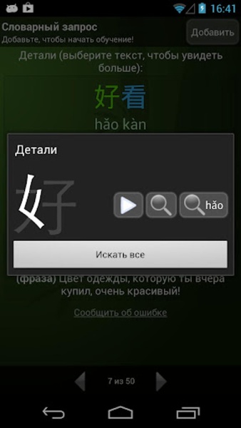 trainchinese - Preview 6