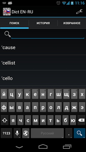 Dict En-Ru - Preview 9