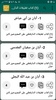 مكتبة ابن حبان screenshot 6