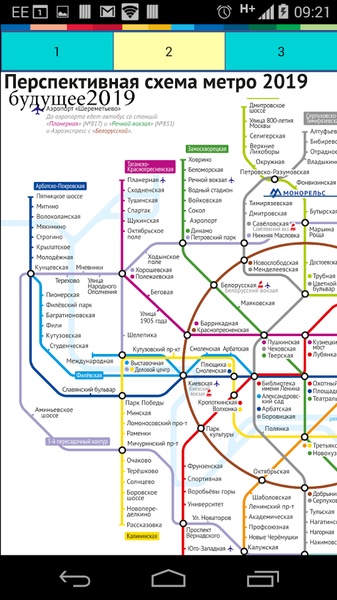Moscow Metro - Preview 6