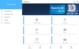UzMobile Client screenshot 3