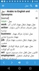 Dict Box Arabic screenshot 4