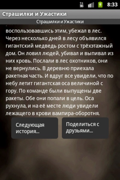 Stories and Horror - Preview 14