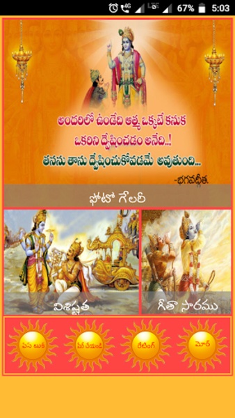Bhagavad Gita Telugu - Preview 9