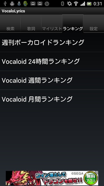 VocaloLyrics - Preview 3