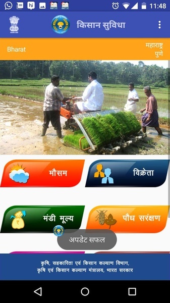 Kisan Suvidha - Preview 8