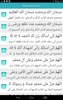 Qurani and Masnoon Duas screenshot 2