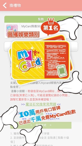 FreeMyCard - Preview 7
