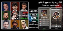 اغاني يمنية 2024 screenshot 8