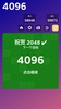 2048 Colorful screenshot 2